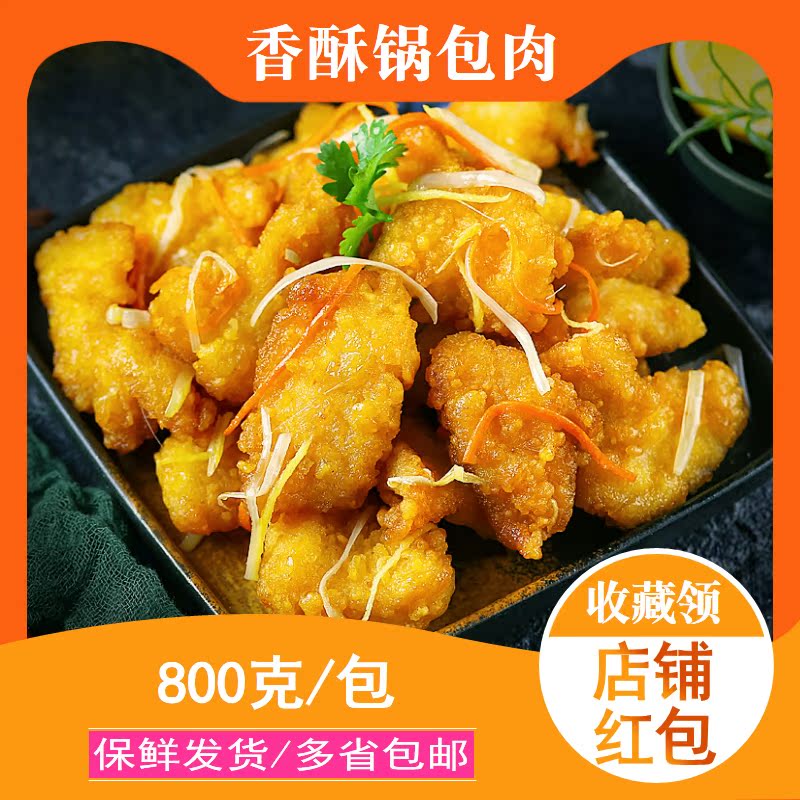 Northeast Pot Baked Meat 800g/ Fried chicken Crisp flesh Fried snack Sweet and Sour Meatin the Aquatic meat/Fresh fruits and vegetables/Cooked , Raw meat/Meat , Chicken , Other  category - from Buy2taobao.com to provide professional Taobao agent buy service