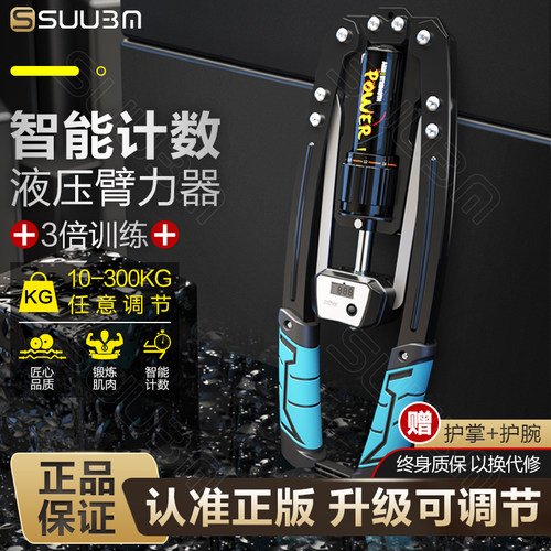 液压臂力器男可调节臂力棒握力器