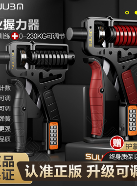 握力器男可调节款计数100kg专业级练手力手劲指力训练器材120公斤