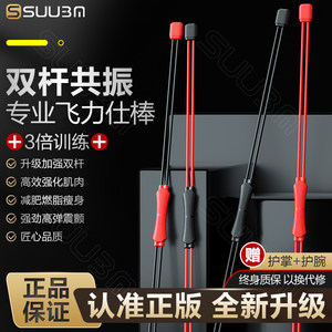 飞力仕棒弹力健身棒双杆运动减肥