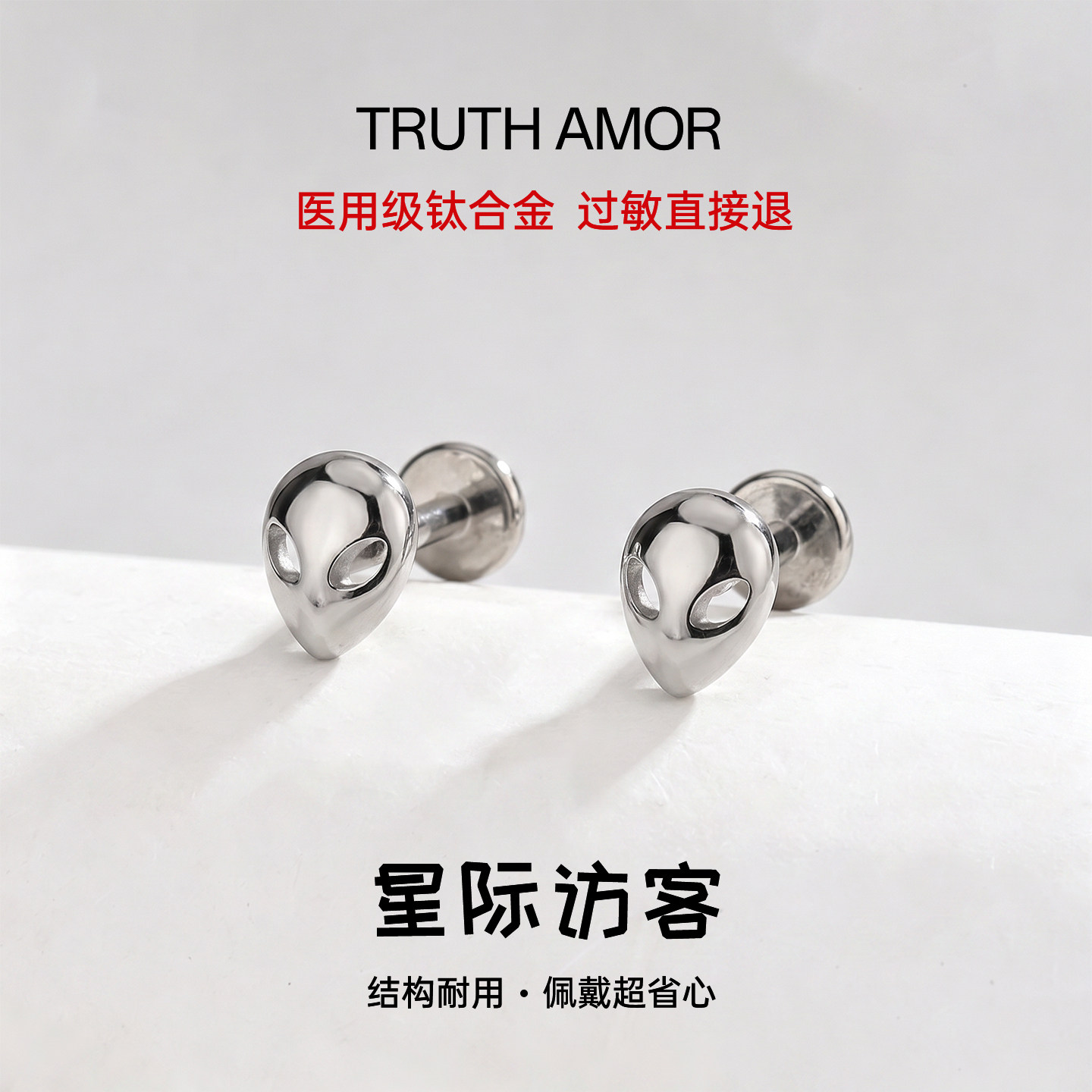 恋汀钛合金耳钉内螺旋医用养耳洞耳骨钉钛钢耳饰酷帅女耳钉外星人图片