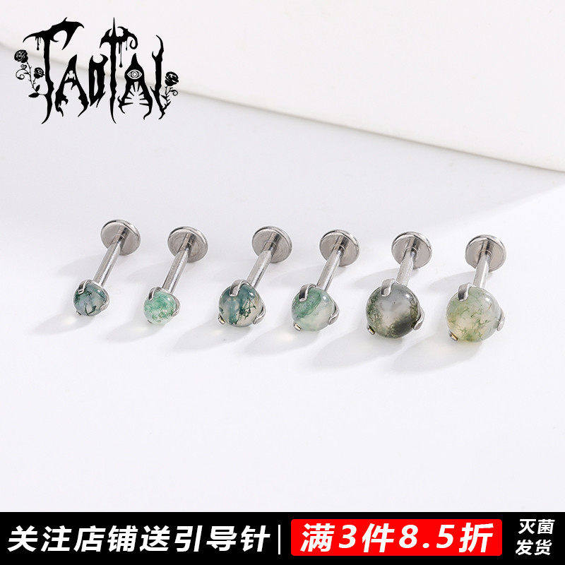 淘钛 钛合水草玛瑙爪珠澳宝耳骨钉饰品头内螺旋唇钉鼻钉耳钉,饰品/流行首饰/时尚饰品新,其它首饰,淘宝优惠券,粉丝福利购,淘宝优惠卷