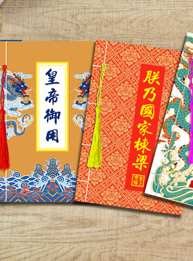 皇宫文创故宫款线状笔记本中国风复古元素横线本子小学生日记记事空白书本创意道具奖品文具商务工作批发定制