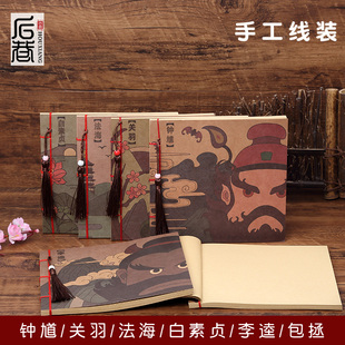 后巷古典人物日记本子手账空白牛皮纸笔记本年代感创意复古中国风同学录古风白素贞包拯唯美文艺纪念留言回忆