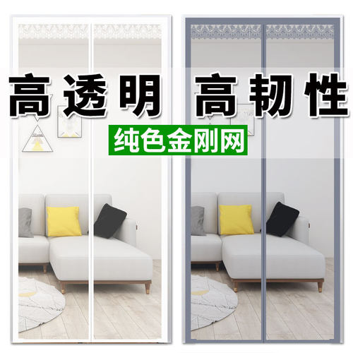 高透明防蚊门帘+全磁条