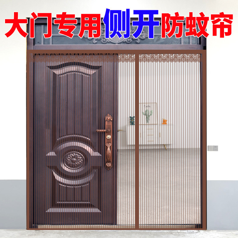 【农村大门专用】防蚊门帘全磁条