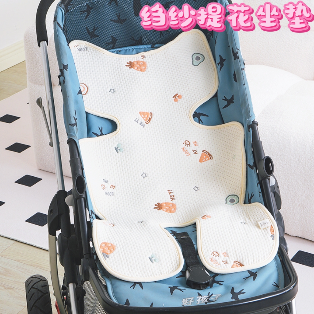 逸乐途婴儿车坐垫bebebus丸丫通用四季宝宝餐椅安全座椅春夏凉席