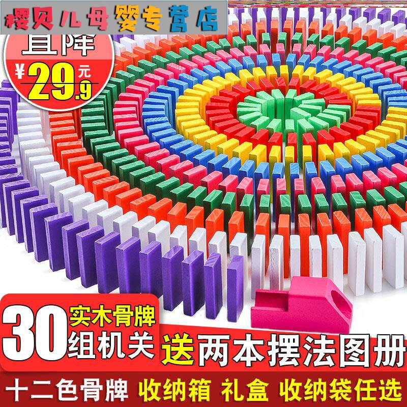 多米诺骨牌10000片儿童比赛专业标准成人10岁大号数字运算彩