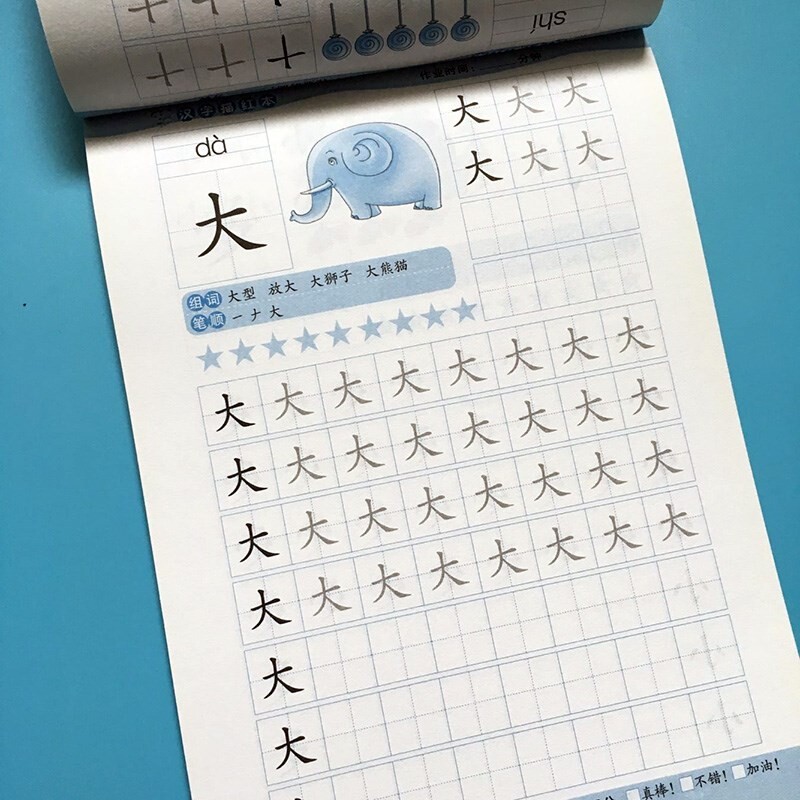 铅笔汉字汉子写字练习册小学儿童描红幼儿园学前幼儿园描红本