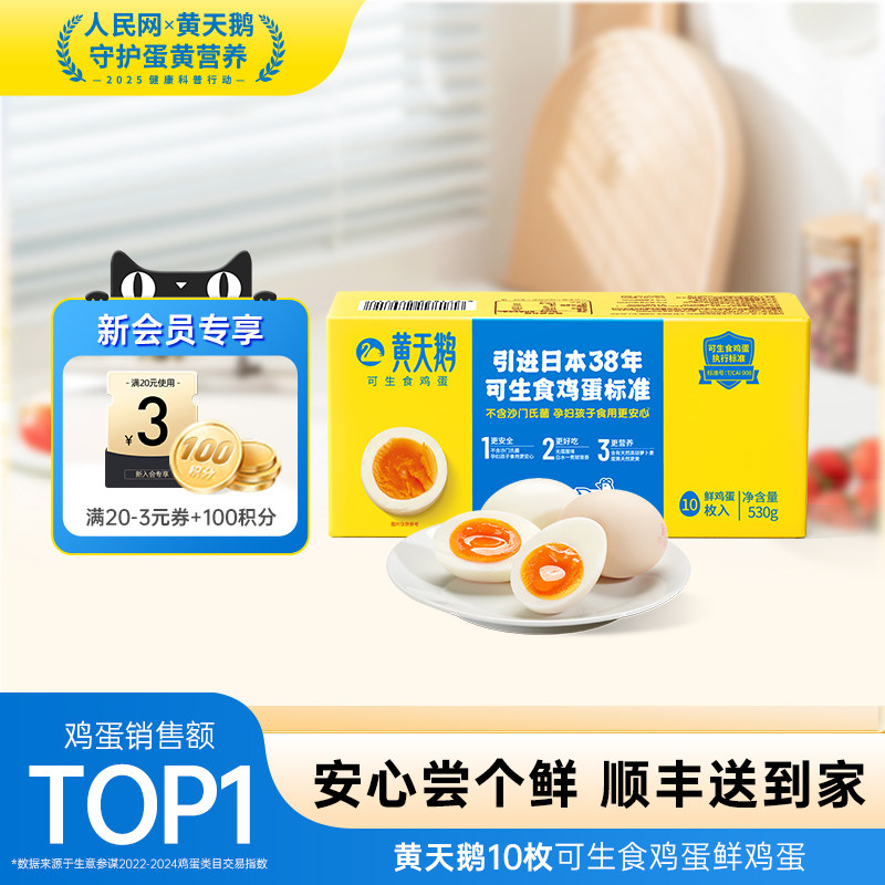 ��������ʳ�������ʼ����������ĵ�10ö530gװ 27Ԫ