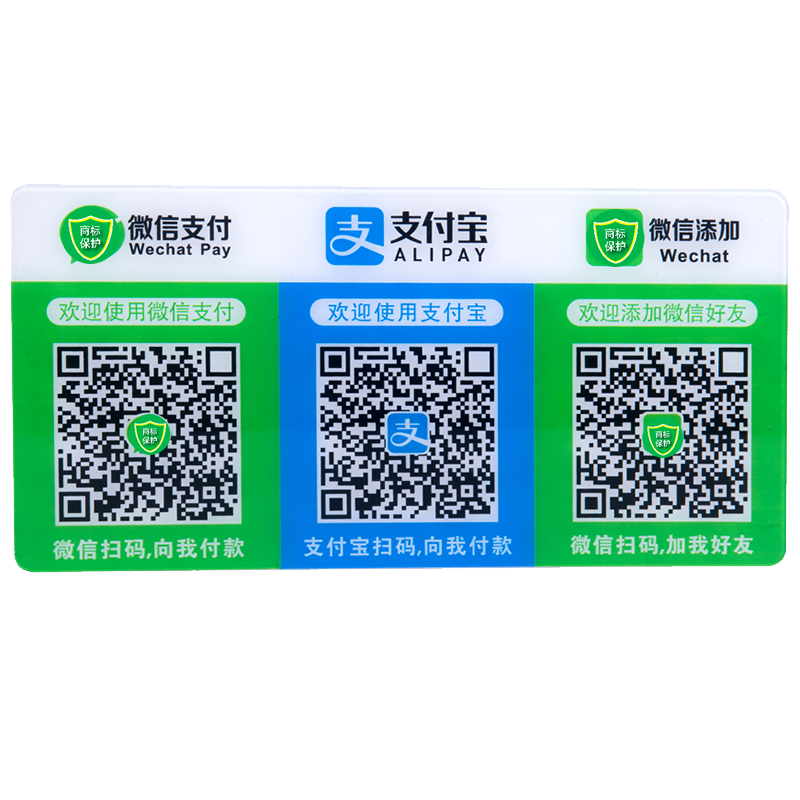 定做亚克力微信支付宝商家扫描收款码标识贴牌收钱二维码贴纸提示牌收款扫码牌创意摆摊定制桌贴牌扫码付款牌