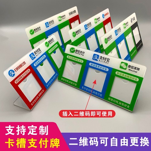 木缘轩亚克力卡槽收银台牌可更换