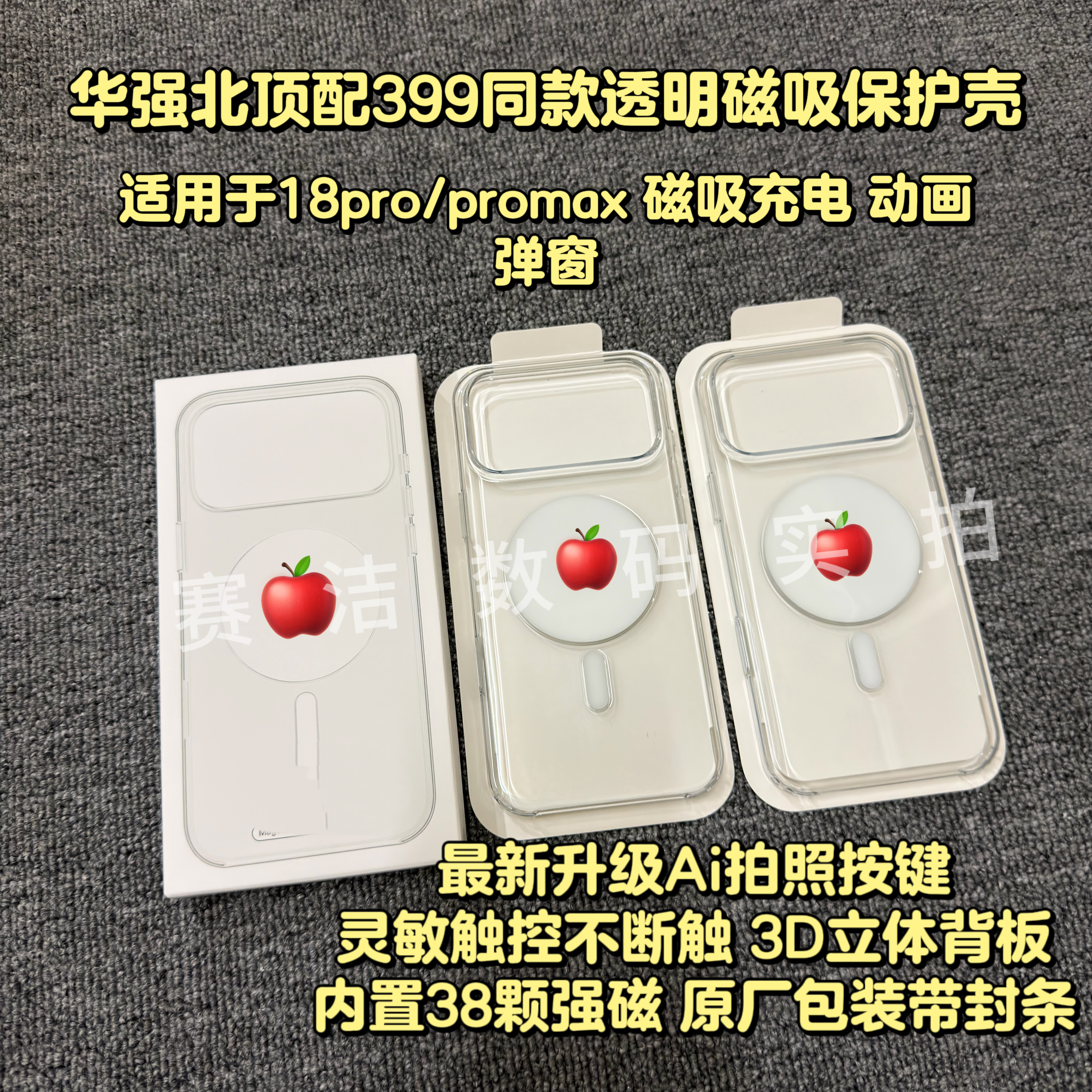 【华强北顶配】18promax原装手机壳适用于iPhone17pro透明手机壳苹果17promax保护壳磁吸充电防摔Air官网同款