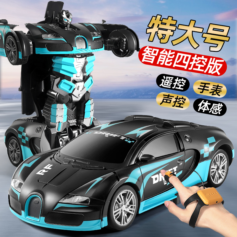 语音控制遥控变形车超长续航