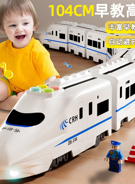 高铁列车玩具电动万向滑行男孩益智和谐复兴号模型宝宝儿童小火车