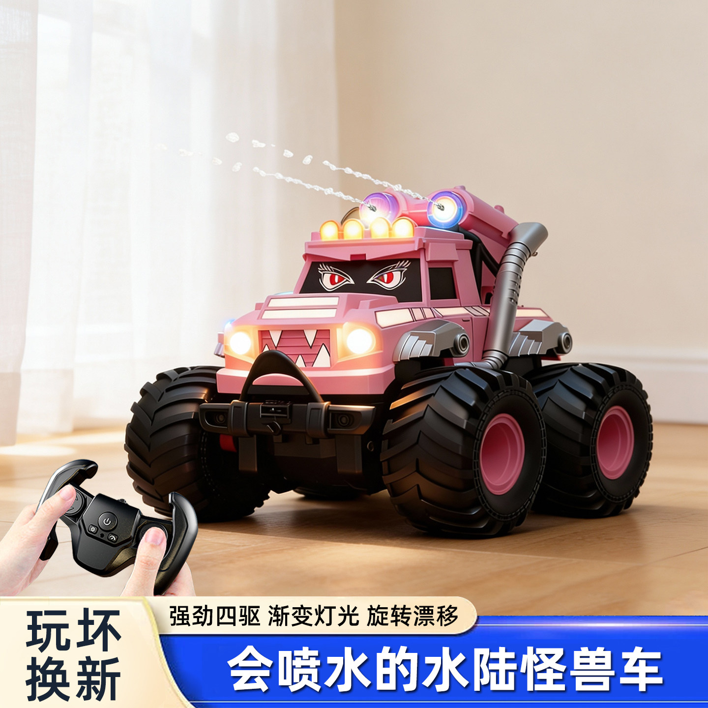 儿童遥控车水陆两栖超大越野车四驱电动大脚汽车男孩玩具圣诞礼物,玩具/童车/益智/积木/模型,电动/遥控车,淘宝优惠券,粉丝福利购,淘宝优惠卷