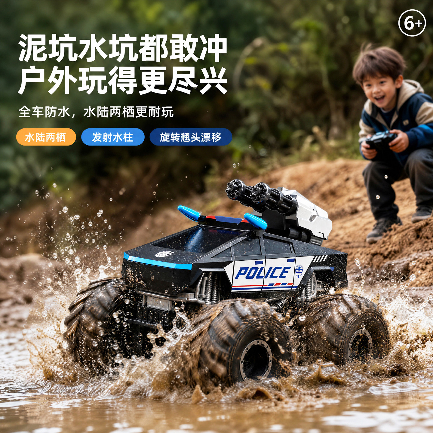 2026新款特斯拉遥控车儿童四驱越野水陆两栖生日礼物玩具汽车男孩