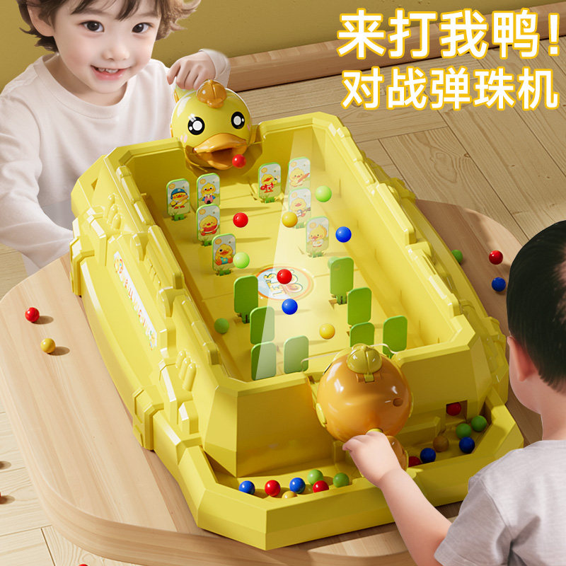 儿童打弹珠游戏机小黄鸭二人对战益智玩具男孩亲子互动3到6岁宝宝