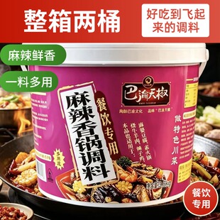 巴渝天椒麻辣香锅调料3.6kg 干锅调料豆花烤鱼纸包鱼一料多用整箱