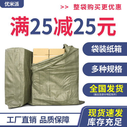 袋装快递搬家纸箱定制批发