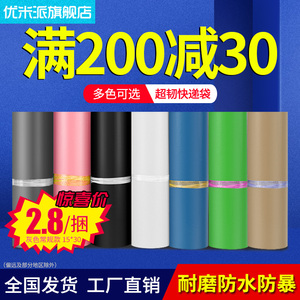 整包小包快递袋加厚打包袋白色快递袋蓝色灰色快递包装防水袋定做