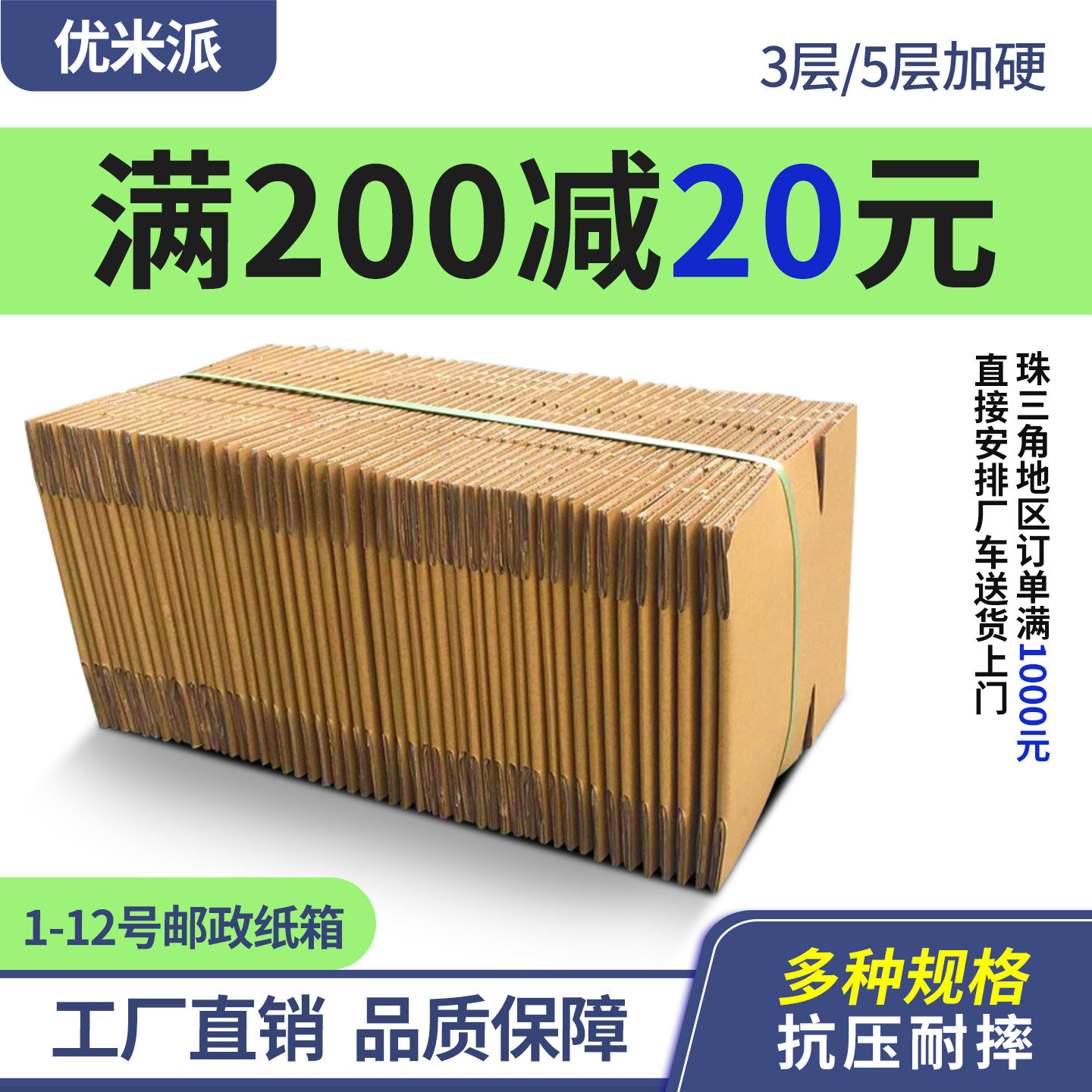 物流捆装12号搬家发货半高纸箱