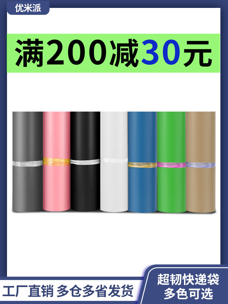 整包小包快递袋加厚打包袋白色快递袋蓝色灰色快递包装防水袋定做