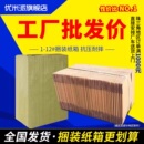 整袋淘宝邮政纸箱飞机盒包装 盒批发快递打包发货纸盒子半高定做