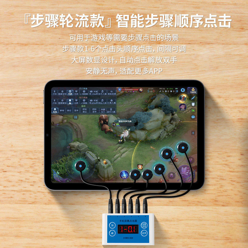 手机屏幕自动点击器独立调速游戏挂机连点器点赞机随机点击器神器