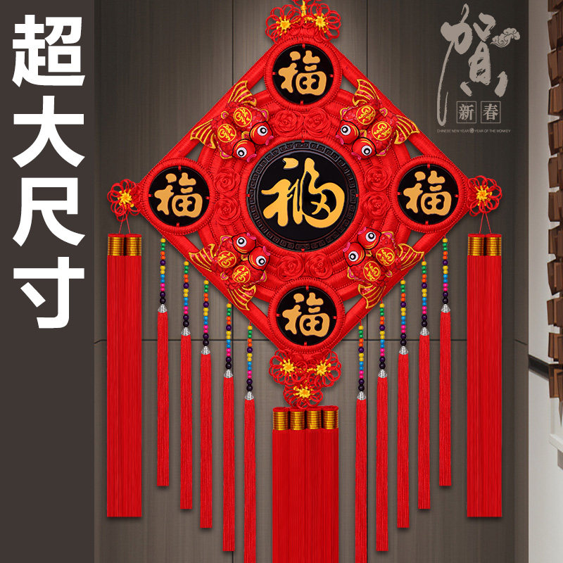 【超大号尺寸】乔迁送礼新款桃木五福中国结挂件客厅大号高档挂饰