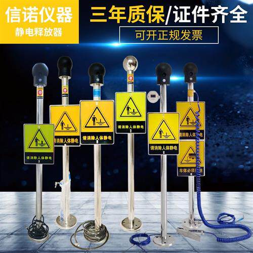 人车一体防爆型静电释放器 工业静电消除器 304不锈钢静电球 汽车