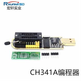 通用编程器 IC宽窄烧录座土豪金CH341A 免拆神器测试夹子SOP8
