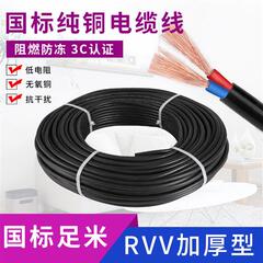 包检纯铜软电缆线ZCYJV2 3 4 5芯1.5 2.5 4平方6阻燃三相四线电线