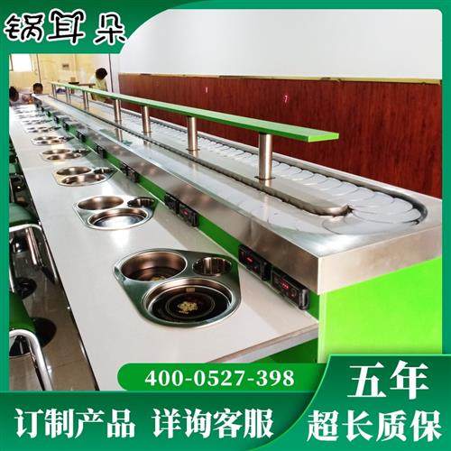 旋转小火锅设备全套自助机器餐台涮烤一体式桌回转转串串香传送带