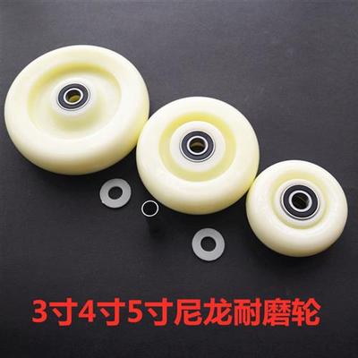 4寸尼龙轮耐磨轮实心轮子3寸5寸手推车轮行李车轮子小拉车轮轱辘