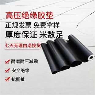 高压绝缘垫配电室橡胶板黑色工业橡胶垫绿色地胶胶皮地垫耐油耐磨