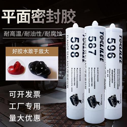 乐秦 587平面密封胶596 598 207防水耐高温发动机耐油硅橡胶蓝胶