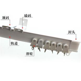 顶装 窗帘轨道客厅滑道卧室滑杆纳米静音阳台飘窗弯轨侧装 直轨杆