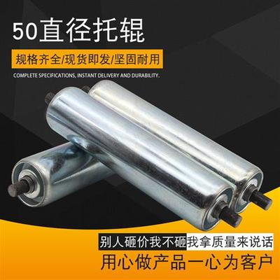 50直径托辊无动力滚筒传送带滚轴筒流水线辊筒不锈钢输送带托辊