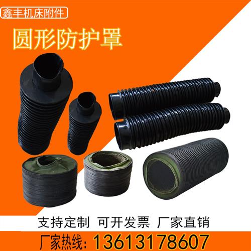 油缸防护罩丝杠汽缸防尘罩活塞杆液压轴耐高温伸缩式圆形保护套