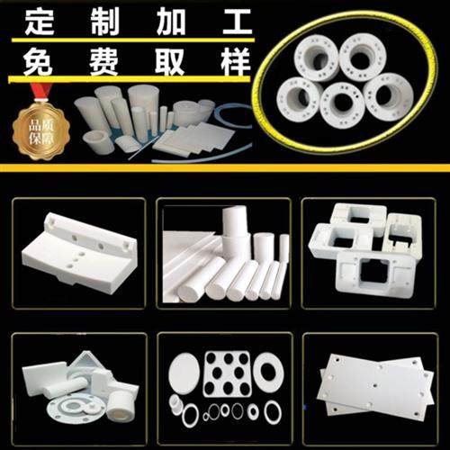 加工定制PTFE板铁氟龙配件聚四氟乙烯棒四氟管轴套塑料王F4垫片,橡塑材料及制品,聚四氟乙烯板,淘宝优惠券,粉丝福利购,淘宝优惠卷