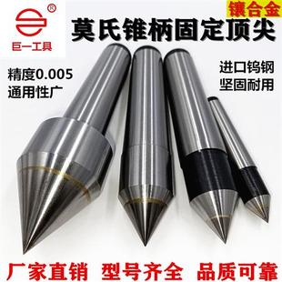 6号合金顶尖铣床死顶针 磨床固定顶针车床顶针外圆磨床2