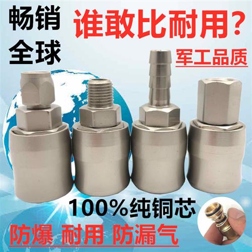 C式气动快速接头氧气管空压机气泵配件风炮管公母快插防爆内丝