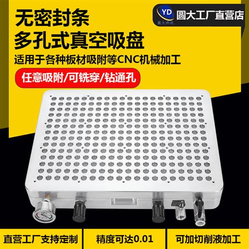 cnc真空吸盘工业CNC多点式无密封条吸附不锈钢铜铝塑料板加工平台