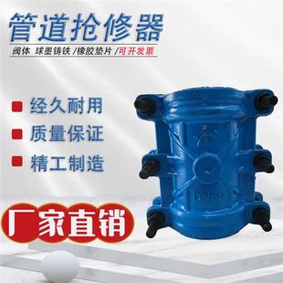 球磨铸铁哈夫节管道抢修器修补器直劲快速抢修节镀锌PE管补漏快接