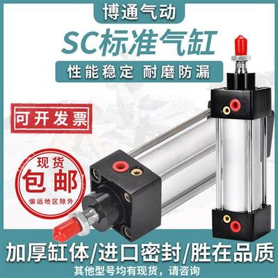 SC标准气缸小型气动大推力大全SC32X40X50X63-25X50X75X100X300-S