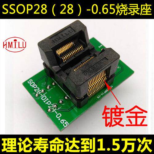 SSOP28转DIP28 TSSOP28 烧录座 芯片测试座 ots28-0.65-01 程式设