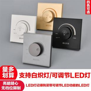 86型无极大功率旋钮亮度调光器面板 可控硅LED白炽灯调光开关220v