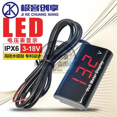 防水电动车电压表DC3-18V 0.56寸数显DIY电瓶电压电量表头通用