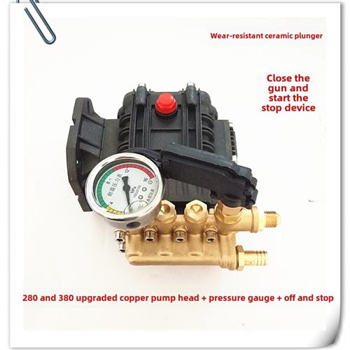 新款万能280 380升级版高压清洗机车刷洗车机配件铜泵头